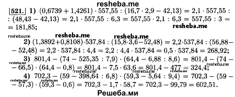     ГДЗ (Решебник №2) по
    математике    6 класс
                Н.Я. Виленкин
     /        номер / 521
    (продолжение 2)
    