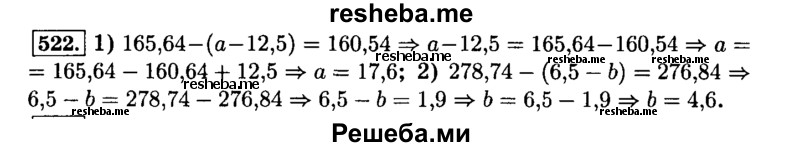     ГДЗ (Решебник №2) по
    математике    6 класс
                Н.Я. Виленкин
     /        номер / 522
    (продолжение 2)
    
