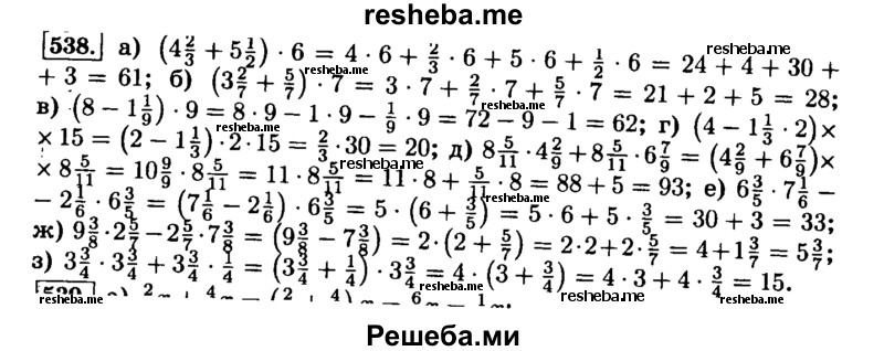     ГДЗ (Решебник №2) по
    математике    6 класс
                Н.Я. Виленкин
     /        номер / 538
    (продолжение 2)
    