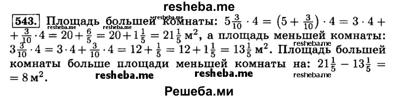     ГДЗ (Решебник №2) по
    математике    6 класс
                Н.Я. Виленкин
     /        номер / 543
    (продолжение 2)
    