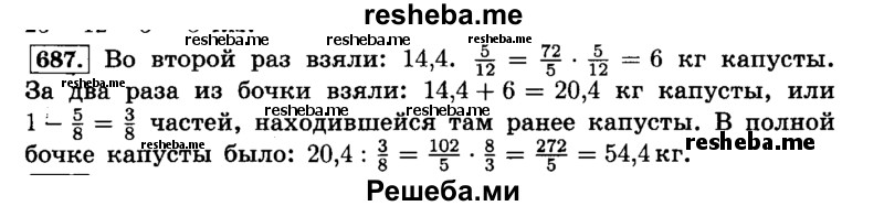     ГДЗ (Решебник №2) по
    математике    6 класс
                Н.Я. Виленкин
     /        номер / 687
    (продолжение 2)
    