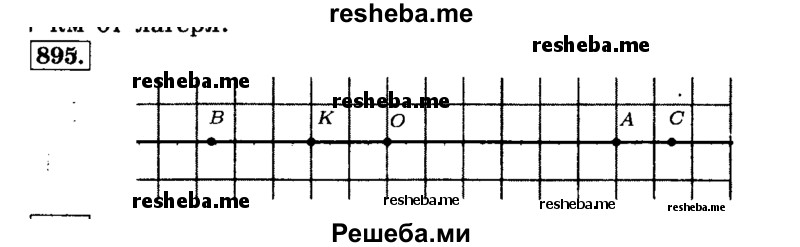     ГДЗ (Решебник №2) по
    математике    6 класс
                Н.Я. Виленкин
     /        номер / 895
    (продолжение 2)
    