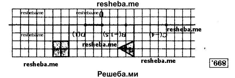     ГДЗ (Решебник №2) по
    математике    6 класс
                Н.Я. Виленкин
     /        номер / 899
    (продолжение 2)
    