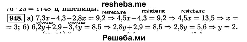     ГДЗ (Решебник №2) по
    математике    6 класс
                Н.Я. Виленкин
     /        номер / 948
    (продолжение 2)
    
