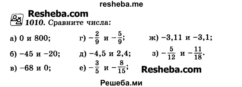     ГДЗ (Учебник) по
    математике    6 класс
                Н.Я. Виленкин
     /        номер / 1010
    (продолжение 2)
    