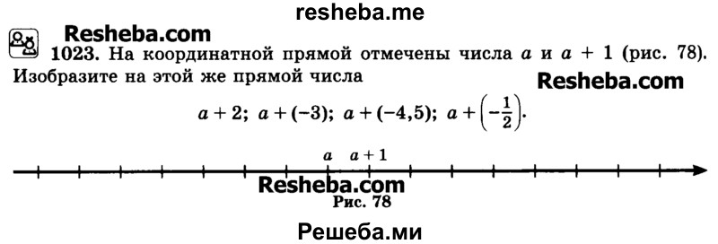     ГДЗ (Учебник) по
    математике    6 класс
                Н.Я. Виленкин
     /        номер / 1023
    (продолжение 2)
    