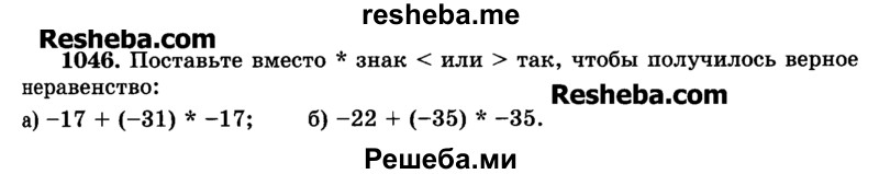     ГДЗ (Учебник) по
    математике    6 класс
                Н.Я. Виленкин
     /        номер / 1046
    (продолжение 2)
    