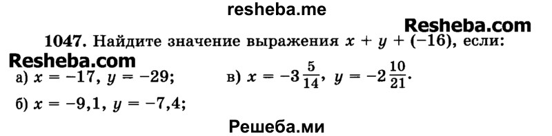    ГДЗ (Учебник) по
    математике    6 класс
                Н.Я. Виленкин
     /        номер / 1047
    (продолжение 2)
    