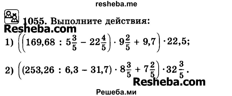     ГДЗ (Учебник) по
    математике    6 класс
                Н.Я. Виленкин
     /        номер / 1055
    (продолжение 2)
    
