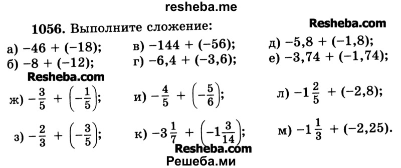     ГДЗ (Учебник) по
    математике    6 класс
                Н.Я. Виленкин
     /        номер / 1056
    (продолжение 2)
    