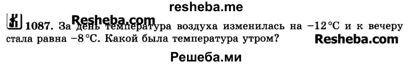     ГДЗ (Учебник) по
    математике    6 класс
                Н.Я. Виленкин
     /        номер / 1087
    (продолжение 2)
    