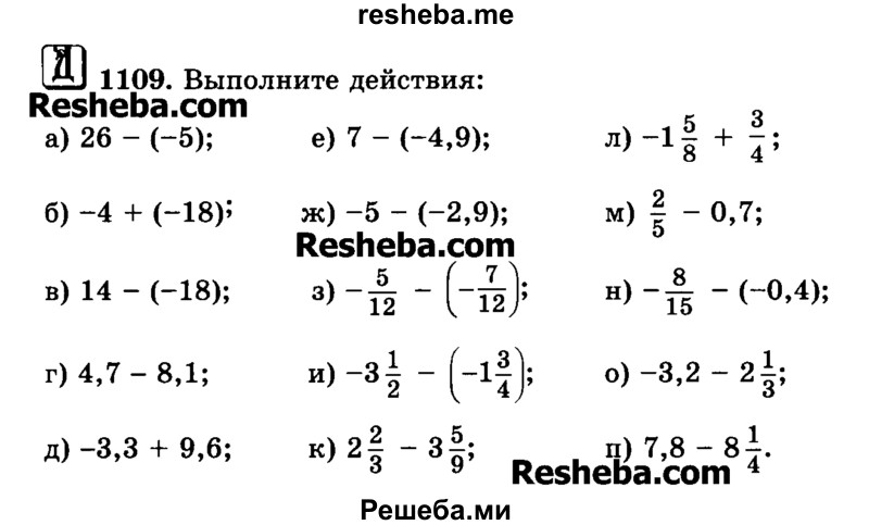     ГДЗ (Учебник) по
    математике    6 класс
                Н.Я. Виленкин
     /        номер / 1109
    (продолжение 2)
    