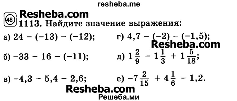     ГДЗ (Учебник) по
    математике    6 класс
                Н.Я. Виленкин
     /        номер / 1113
    (продолжение 2)
    