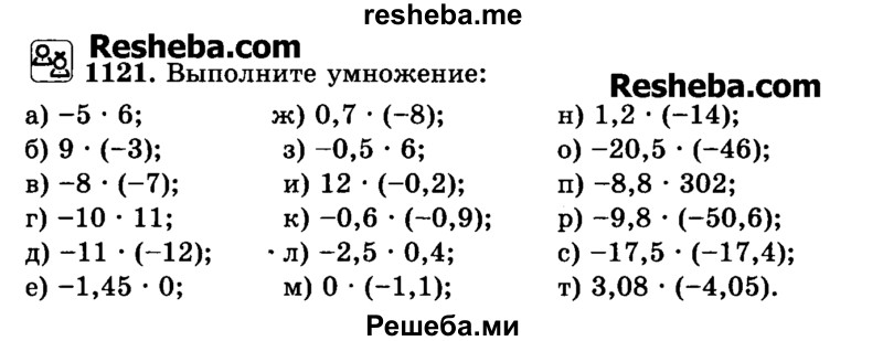     ГДЗ (Учебник) по
    математике    6 класс
                Н.Я. Виленкин
     /        номер / 1121
    (продолжение 2)
    