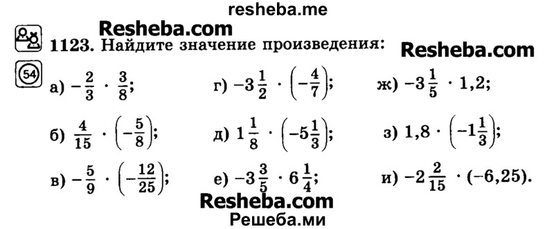     ГДЗ (Учебник) по
    математике    6 класс
                Н.Я. Виленкин
     /        номер / 1123
    (продолжение 2)
    