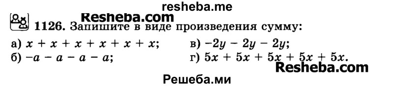     ГДЗ (Учебник) по
    математике    6 класс
                Н.Я. Виленкин
     /        номер / 1126
    (продолжение 2)
    