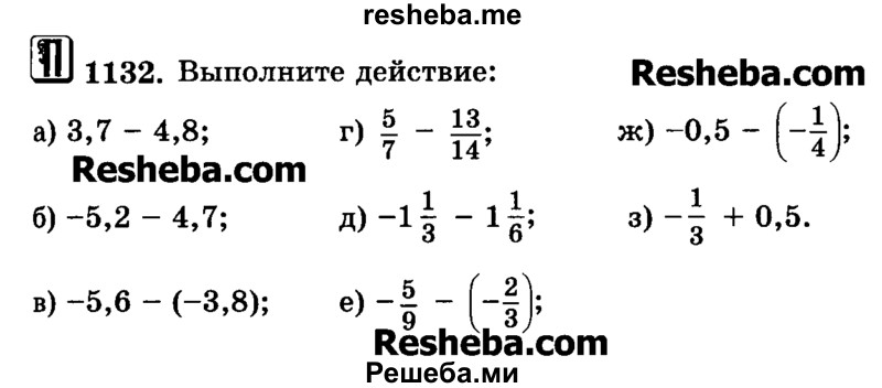     ГДЗ (Учебник) по
    математике    6 класс
                Н.Я. Виленкин
     /        номер / 1132
    (продолжение 2)
    
