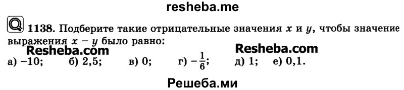     ГДЗ (Учебник) по
    математике    6 класс
                Н.Я. Виленкин
     /        номер / 1138
    (продолжение 2)
    