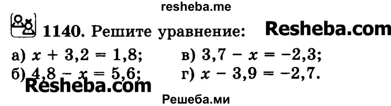     ГДЗ (Учебник) по
    математике    6 класс
                Н.Я. Виленкин
     /        номер / 1140
    (продолжение 2)
    