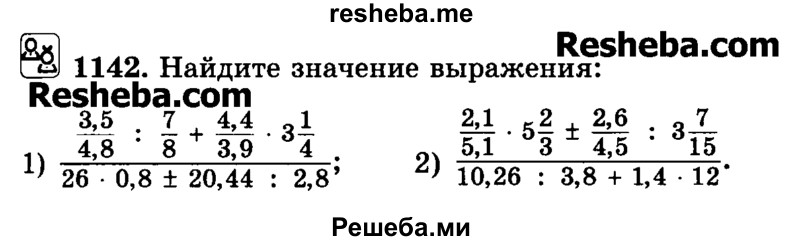     ГДЗ (Учебник) по
    математике    6 класс
                Н.Я. Виленкин
     /        номер / 1142
    (продолжение 2)
    