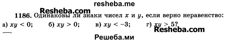     ГДЗ (Учебник) по
    математике    6 класс
                Н.Я. Виленкин
     /        номер / 1186
    (продолжение 2)
    