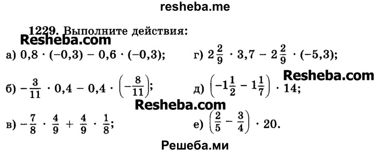     ГДЗ (Учебник) по
    математике    6 класс
                Н.Я. Виленкин
     /        номер / 1229
    (продолжение 2)
    