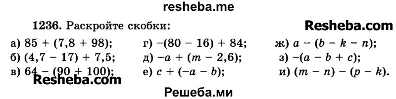     ГДЗ (Учебник) по
    математике    6 класс
                Н.Я. Виленкин
     /        номер / 1236
    (продолжение 2)
    
