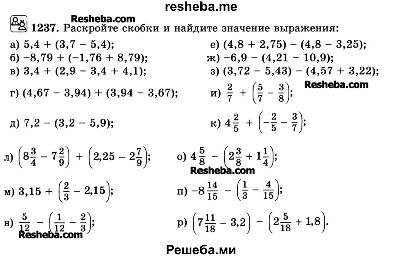     ГДЗ (Учебник) по
    математике    6 класс
                Н.Я. Виленкин
     /        номер / 1237
    (продолжение 2)
    