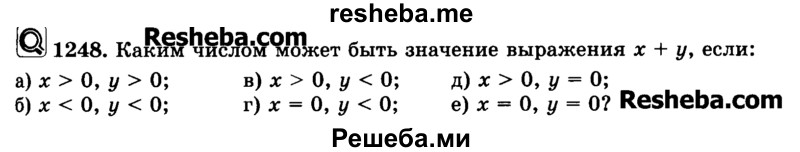     ГДЗ (Учебник) по
    математике    6 класс
                Н.Я. Виленкин
     /        номер / 1248
    (продолжение 2)
    
