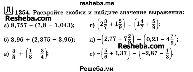     ГДЗ (Учебник) по
    математике    6 класс
                Н.Я. Виленкин
     /        номер / 1254
    (продолжение 2)
    