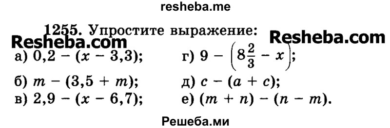     ГДЗ (Учебник) по
    математике    6 класс
                Н.Я. Виленкин
     /        номер / 1255
    (продолжение 2)
    