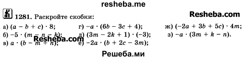     ГДЗ (Учебник) по
    математике    6 класс
                Н.Я. Виленкин
     /        номер / 1281
    (продолжение 2)
    