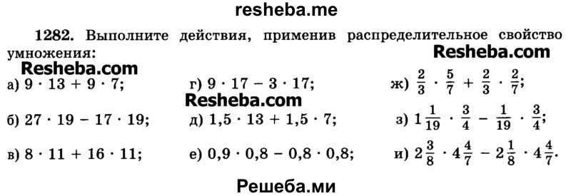     ГДЗ (Учебник) по
    математике    6 класс
                Н.Я. Виленкин
     /        номер / 1282
    (продолжение 2)
    