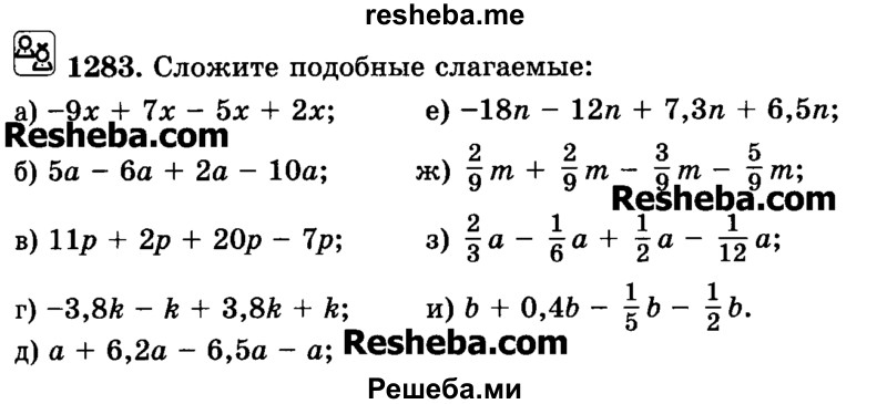     ГДЗ (Учебник) по
    математике    6 класс
                Н.Я. Виленкин
     /        номер / 1283
    (продолжение 2)
    