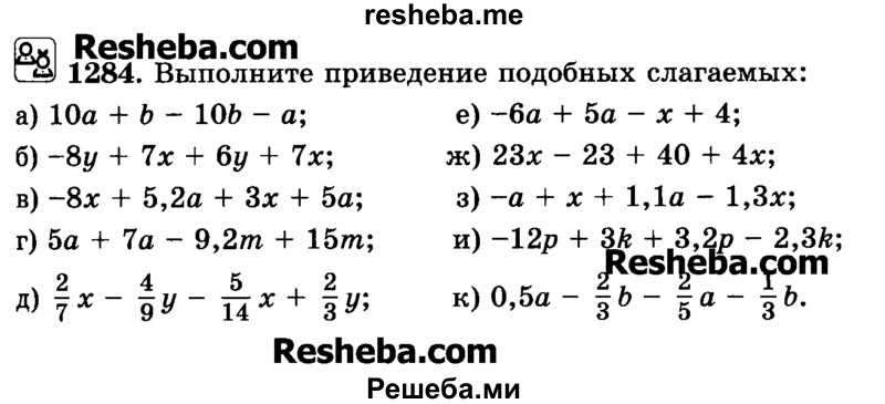     ГДЗ (Учебник) по
    математике    6 класс
                Н.Я. Виленкин
     /        номер / 1284
    (продолжение 2)
    