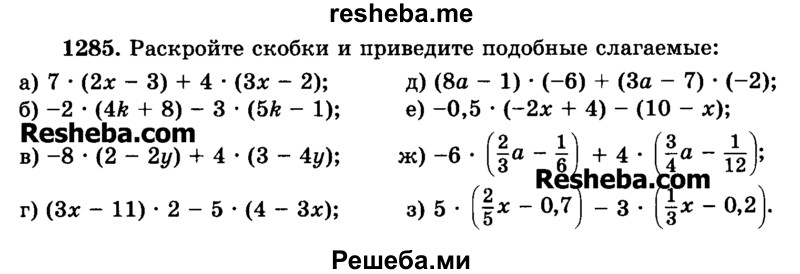     ГДЗ (Учебник) по
    математике    6 класс
                Н.Я. Виленкин
     /        номер / 1285
    (продолжение 2)
    