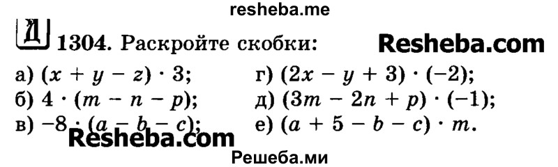     ГДЗ (Учебник) по
    математике    6 класс
                Н.Я. Виленкин
     /        номер / 1304
    (продолжение 2)
    