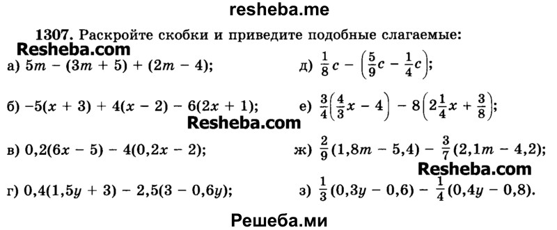     ГДЗ (Учебник) по
    математике    6 класс
                Н.Я. Виленкин
     /        номер / 1307
    (продолжение 2)
    