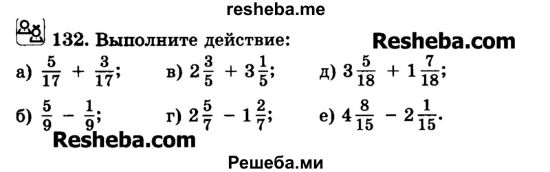     ГДЗ (Учебник) по
    математике    6 класс
                Н.Я. Виленкин
     /        номер / 132
    (продолжение 2)
    