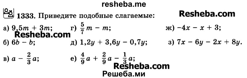     ГДЗ (Учебник) по
    математике    6 класс
                Н.Я. Виленкин
     /        номер / 1333
    (продолжение 2)
    