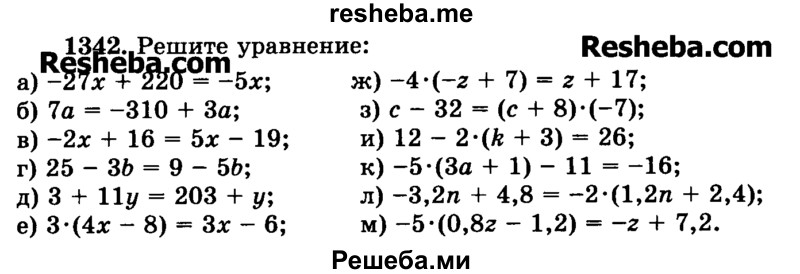 Математика 6 класс виленкин номер 4.284