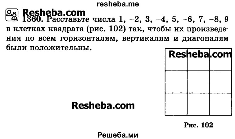     ГДЗ (Учебник) по
    математике    6 класс
                Н.Я. Виленкин
     /        номер / 1360
    (продолжение 2)
    