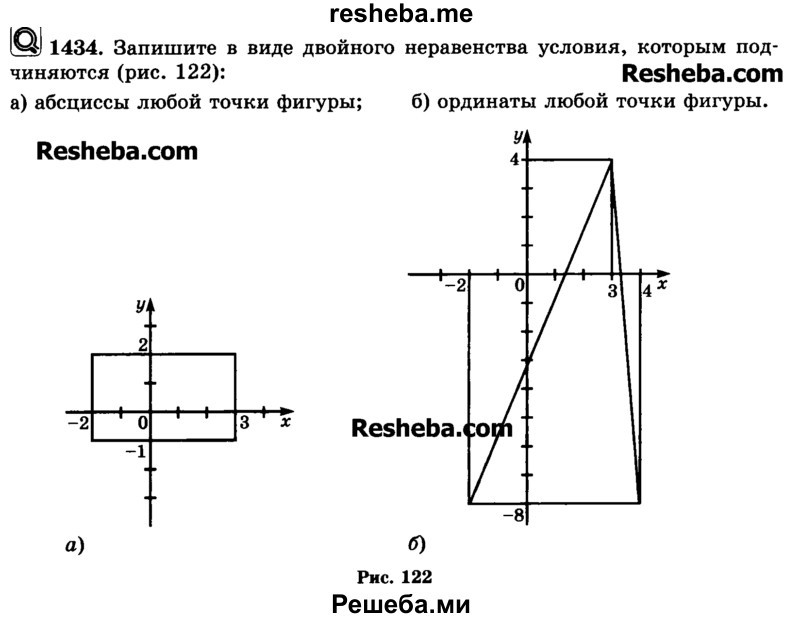     ГДЗ (Учебник) по
    математике    6 класс
                Н.Я. Виленкин
     /        номер / 1434
    (продолжение 2)
    