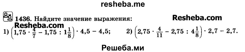     ГДЗ (Учебник) по
    математике    6 класс
                Н.Я. Виленкин
     /        номер / 1436
    (продолжение 2)
    