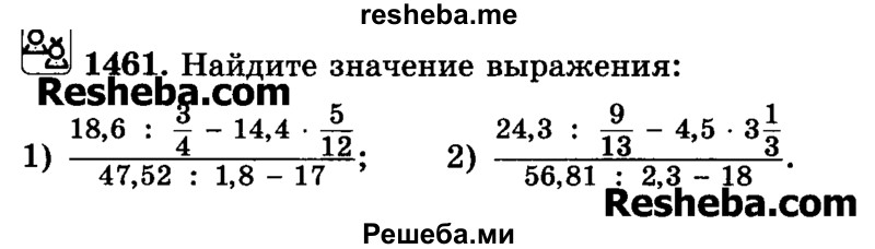     ГДЗ (Учебник) по
    математике    6 класс
                Н.Я. Виленкин
     /        номер / 1461
    (продолжение 2)
    