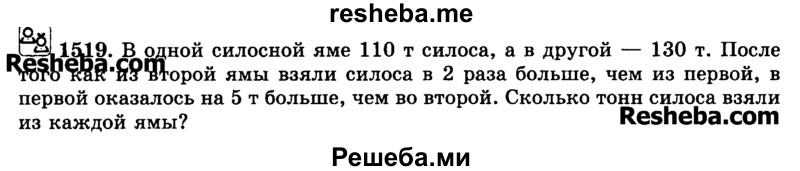     ГДЗ (Учебник) по
    математике    6 класс
                Н.Я. Виленкин
     /        номер / 1519
    (продолжение 2)
    