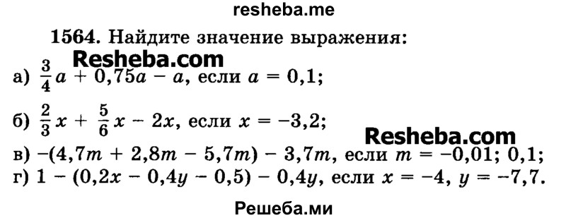    ГДЗ (Учебник) по
    математике    6 класс
                Н.Я. Виленкин
     /        номер / 1564
    (продолжение 2)
    