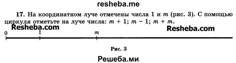     ГДЗ (Учебник) по
    математике    6 класс
                Н.Я. Виленкин
     /        номер / 17
    (продолжение 2)
    