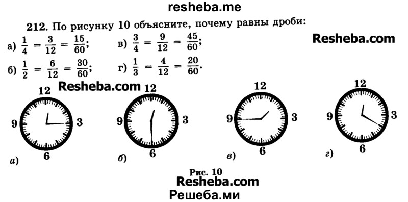     ГДЗ (Учебник) по
    математике    6 класс
                Н.Я. Виленкин
     /        номер / 212
    (продолжение 2)
    
