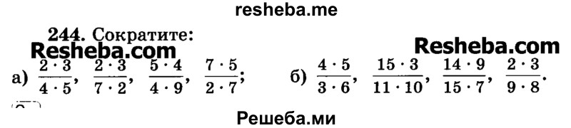     ГДЗ (Учебник) по
    математике    6 класс
                Н.Я. Виленкин
     /        номер / 244
    (продолжение 2)
    